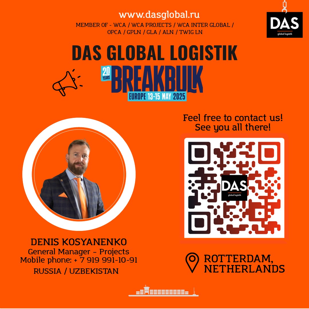 Участие компании ДАС ГЛОБАЛ ЛОДЖИСТИК в Breakbulk Europe 2025.